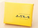 ≪全国菓子博 金賞受賞≫CHEESE CAKE 那須に恋して…。　6個入　お取り寄せ　スイーツ　栃木　お土産　那須塩原