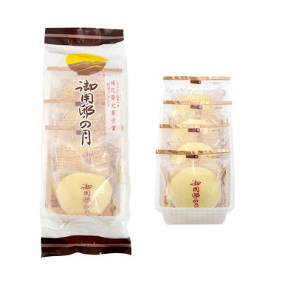 ≪平成25年全国菓子大博覧会橘花榮光章受賞≫≪栃木県推奨銘菓≫御用邸の月(4個)