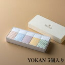 御菓子艸堂 YOKAN 黒糖 塩 小豆 きな粉 抹茶 5個入り 国産 箱入り 冷凍 贈呈用 プレゼント