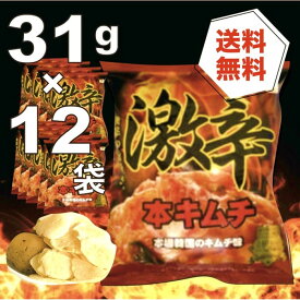 楽天市場 ポテトチップス 激辛の通販