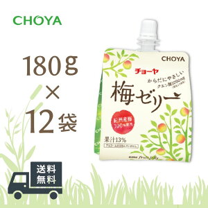 梅酒 ゼリーの人気商品 通販 価格比較 価格 Com