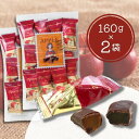送料無料 【 りんごチョコレート 2袋 】メール便 日本チョコレート チョコ ダークチョコ 個包装 林檎 アップル お菓子…