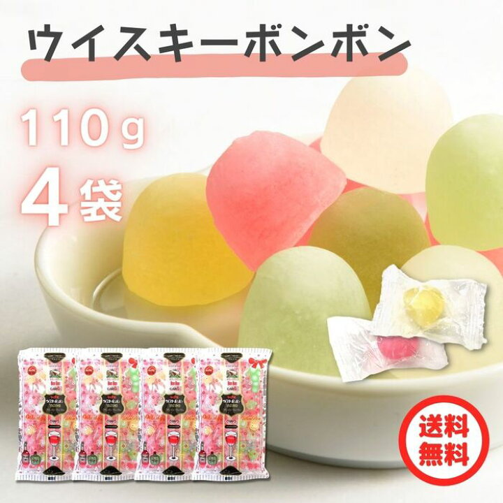 楽天市場 送料無料 八雲のウイスキーボンボン 110g ４袋セット 八雲製菓 お酒 ウイスキー 砂糖 個包装 おやつ お配り用 プレゼント 昔ながら 懐かしい おかし横丁 ふじや