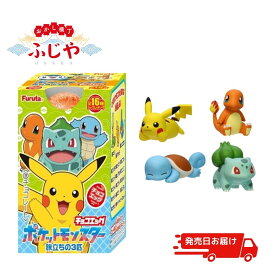 □チョコエッグ（ポケットモンスター旅立ちの3匹）10個入り(1BOX) フルタ製菓 新商品 数量限定※発売日にお届け予定