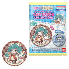 【数量限定】CAN BADGE COLLECTION SNOW MIKU 2024　14個(1BOX) バンダイ 新商品