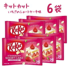 クール便【 数量限定 】【 キットカットミニ いちごのショートケーキ味 10枚入り×6袋】送料無料 kitkat チョコレート ネスレ 大容量 ▼