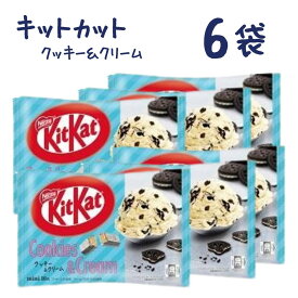 【 数量限定 】【 キットカットミニ クッキー＆クリーム 6袋】送料無料 kitkat チョコレート ネスレ 大容量
