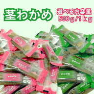 茎わかめ 梅しそ味 うす塩味 壮関 わかめ 業務用　熱中症対策 ミネラル ロカボ 塩分補給 食物繊維 昆布 …