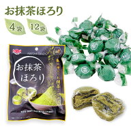 お抹茶ほろり 80g 12袋 4袋 日進製菓 キャンディ 飴