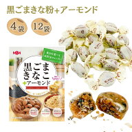 黒ごまきな粉+アーモンド 80g× 12袋 4袋 日進製菓 キャンディ 飴 セサミン イソフラボン ビタミンE