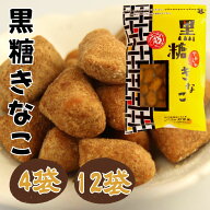黒糖きなこ 140g4袋 12袋 打保屋 お茶請け 飛騨高山 お土産 メール便