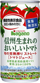 送料無料 (賞味期限2024年8月21日以降) ナガノトマト 信州生まれのおいしいトマトジュース 食塩無添加(無塩） 190g缶 30本入×2ケースセット（計60本）