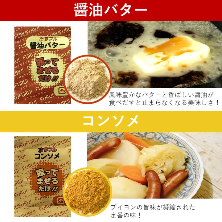 楽天市場】フライドポテト 唐揚げ 味付け パウダー 2袋×16フレーバーセット 袋付き お試し 調味料 シーズニング 夢フル 送料無料 イベント お祭り パーティ 学園祭 文化祭 シャカシャカポテト フリフリポテト 自宅 在宅 業務用 常温保存 : お菓子とパンの材料屋さん 楽天市場】フライドポテト 唐揚げ 味付け パウダー 2袋×16フレーバーセット 袋付き お試し 調味料 シーズニング 夢フル 送料無料 イベント お祭り パーティ 学園祭 文化祭 シャカシャカポテト フリフリポテト 自宅 在宅 業務用 常温保存 : お菓子とパンの材料屋さん