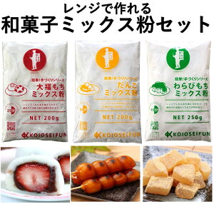 和菓子 手作り セットの人気商品 通販 価格比較 価格 Com