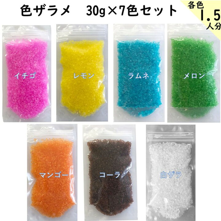 楽天市場】ザラメ 綿菓子 味付き 色付き お試し 30g×7色セット カラー 