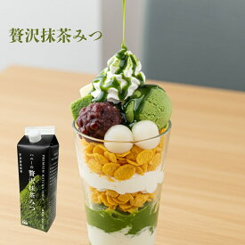 ハニーの贅沢抹茶みつ 宇治産抹茶100％使用 香料・着色料無添加 900ml 抹茶シロップ かき氷 氷みつ 抹茶ラテ パンケーキ