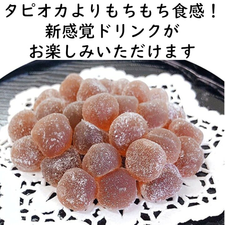 楽天市場 本日ポイント5倍 わらび餅ドリンク用わらび餅 1kg 4 国産本わらび使用 黒糖 粒わらび餅 業務用 和菓子 材料 原料 わらびもち イベント 学園祭 文化祭 模擬店 出店 冷凍 おうち縁日 自宅 手作り 在宅 送料無料 お菓子とパンの材料屋さん