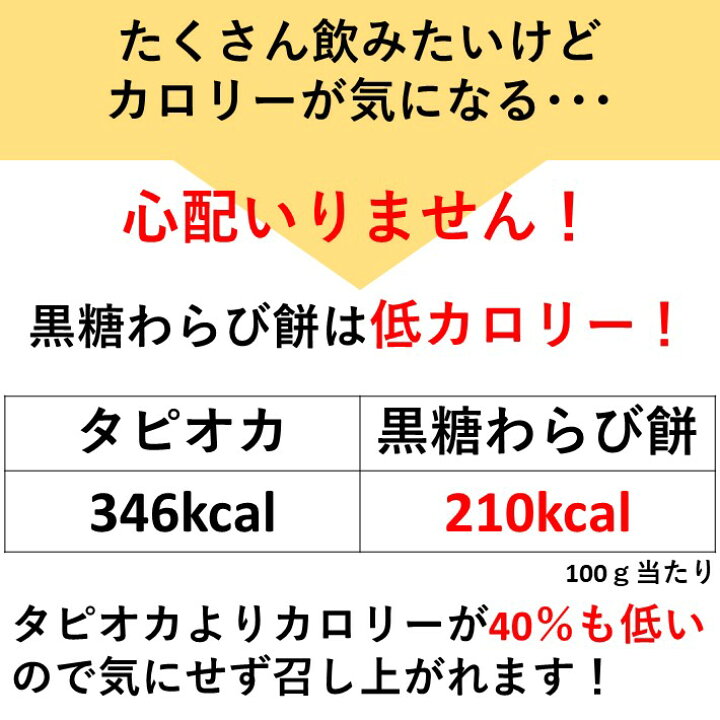 楽天市場 わらび餅ドリンク用わらび餅 1kg 国産本わらび使用 黒糖 粒わらび餅 業務用 和菓子 材料 原料 わらびもち イベント 学園祭 文化祭 模擬店 出店 冷凍 おうち縁日 自宅 手作り 在宅 お菓子とパンの材料屋さん 楽天市場 わらび餅ドリンク用わらび餅 1kg 国産本わらび使用 黒糖 粒わらび餅 業務用 和菓子 材料 原料 わらびもち イベント 学園祭 文化祭 模擬店 出店 冷凍 おうち縁日 自宅 手作り 在宅 お菓子とパンの材料屋さん