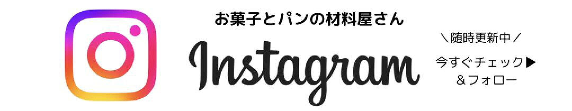 インスタ