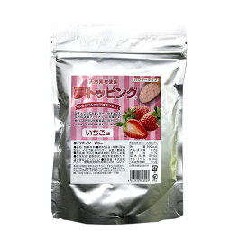 粉糖 いちご 夢トッピング 300g 送料無料 粉砂糖 シュガーパウダー パウダーシュガー 業務用 常温保存 イベント用商品