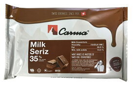 最高級品種使用 カルマチョコレート ミルクセリス 2kg スイス産 業務用 クーベルチュール ブロック カルマ社 ミルクチョコ