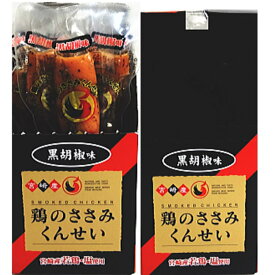 雲海物産 鶏のささみくんせい 黒胡椒味 28g×30本(10×3)