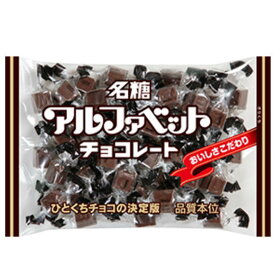名糖産業 アルファベットチョコレート 160g ×18袋