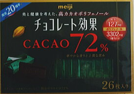 明治チョコレート効果カカオ72％ 26枚(130g)×6個