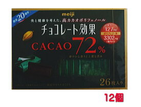 明治 チョコレート効果カカオ72％26枚×12個（6×2)