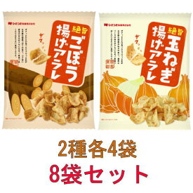 ひざつき製菓 国産素材揚げアラレ42g× 8袋セット