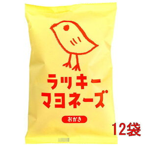 三真 ラッキーマヨネーズおかき 34g×12袋