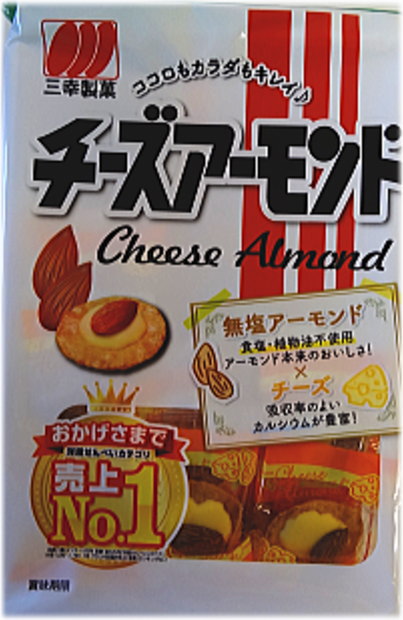 メーカー:三幸製菓 発売日:2015年06月22日 チーズアーモンド16枚×16袋 記念日 新作アイテム毎日更新 三幸製菓