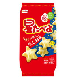栗山米菓 星たべよ しお味 20枚×12袋