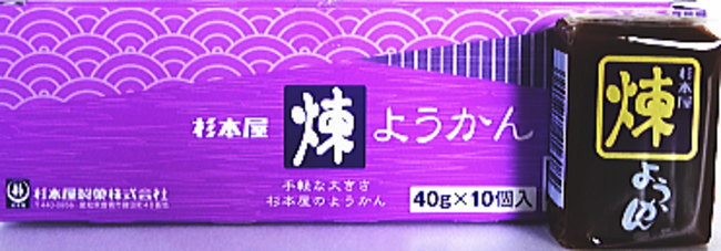 食べきりサイズのミニようかん1個当たり50円（税込） 杉本屋 練ようかん40g×120個（10×12)