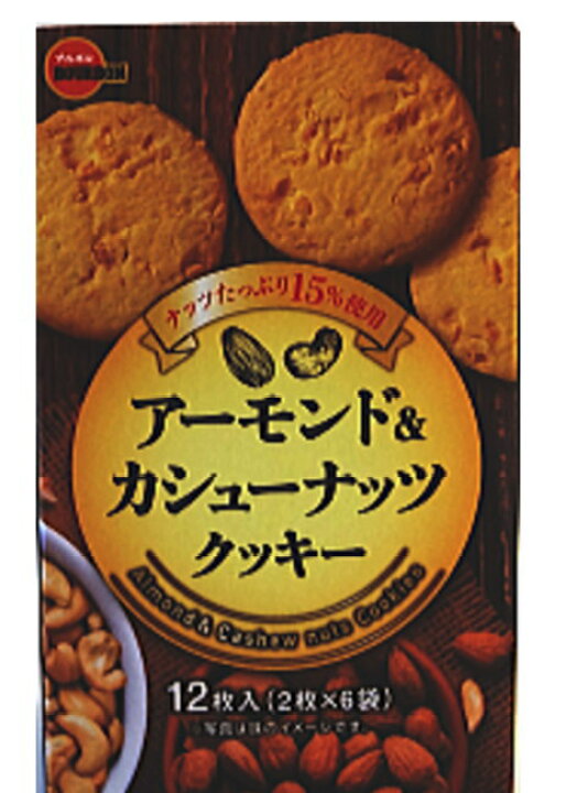 楽天市場 ブルボン アーモンド カシューナッツクッキー12枚 5箱 おかしのフェスタ