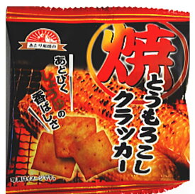 前田製菓 焼とうもろこしクラッカー12g×15袋