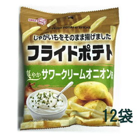 スイートボックス フライドポテト サワークリームオニオン味 40g×12袋