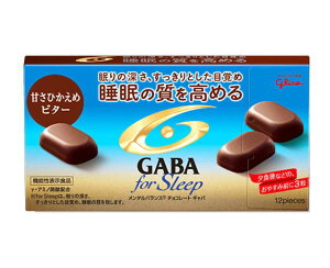 クール便 江崎グリコ メンタルバランスチョコレートGABA(ギャバ)フォースリープ(甘さひかえめビター)47g×120個