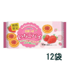 三立製菓 甘酸っぱいちごパイ 10個×12袋（期間限定）