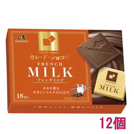 【クール便】森永製菓 カレ・ド・ショコラ＜fフレンチミルク＞18枚×12個（6入×2）