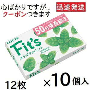 ���b�e Fit's�I���W�i���~���g 12��×10�� ���b�e�t�B�b�c�y�S�΂���ł����c�N�[�|�����܂����z