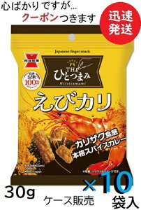 ��ː��� THE�ЂƂ܂݂��уJ��(����) 30g×10�ܓ�(�P�[�X�̔�) Rice Cracker �C�V����ׂ� ���܂� �l�C������ׂ� �g������ �ĉ� Rice Snack Crunchy �C���c�J Hitotumami �G�r�J���[ �J���[�X�i�b�N ��