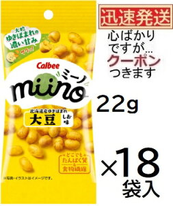 �J���r�[ miino�哤������ �X���� 22g×18�ܓ� ���� �~�[�m �X�i�b�N�َq �܂Ƃߔ��� �f�މَq ���X�i�b�N ���܂� �^���p�N������� calbee�y�S�΂���ł����c�N�[�|�����܂����z