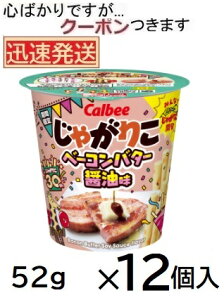 �J���r�[ ���Ⴊ�肱 �x�[�R���o�^�[?�� 52g×12�ܓ� ���Ⴊ�肱 �X�i�b�N�َq �܂Ƃߔ��� �|�e�g �W���K���R �X�e�B�b�N�|�e�g �o�^�[���傤��|�e�g Calbee�y�S�΂���ł����c�N�[�|������