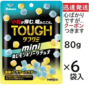 �J�o���H�i �^�t�O�~mini ���������\�[�_�f���I 80g×6�ܓ� TOUGH �J�o���^�t�O�~ �n�[�h�O�~ �O�~ �������O�~ �\�[�_�O�~ Kabaya gummy �A�\�[�g�O�~�y�S�΂���ł����c�N�[�|�����܂����z