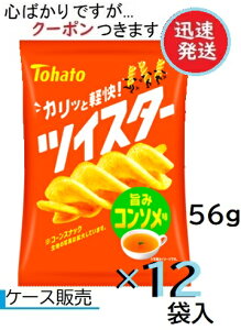 ���n�g �c�C�X�^�[�R���\���� 56g×12��(�P�[�X�̔�) �܂Ƃߔ��� �R�[���X�i�b�N ���܂� �R���\���X�i�b�N Tohato�y�S�΂���ł����c�N�[�|�����܂����z