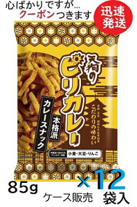 �V�琻�� �s���J���[ 85g×12�ܓ�(�P�[�X�̔�) ���g���َq �J���[�X�i�b�N �X�i�b�N�َq ������ �s���h�X�i�b�N ���܂݃X�i�b�N �J���[����� �Ȃ����J���[ Curry snack�y�S�΂���ł����c�N