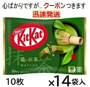�l�X�� �L�b�g�J�b�g �Z������ 10��×14�ܓ� Nestle �`���R�َq �E�G�n�[�X�`���R �܂Ƃߔ��� �����`���R �o�����^�C�� �`���R�E�G�n�[�X �܂����X�C�[�c �a���X�C�[�c �y�S�΂���ł����c�N�[