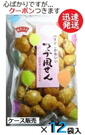 風見米菓 プチ風せん 110g(チャック袋)×12袋入＜ケース販売＞SANKA しょうゆ　ふくれせん せんべい 米菓 まとめ買い 茨城県境町 ぷち風船【心ばかりですが…クーポンつきます☆】