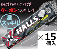 ホールズハイパーミント モンデリーズジャパン 12粒×15個入 メントールキャンディ 花粉症対策 ミントキ…